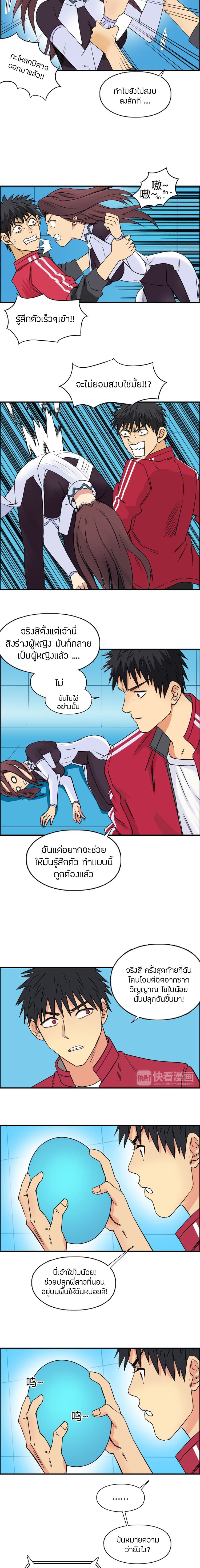 à¸­à¹ˆà¸²à¸™ Super Cube