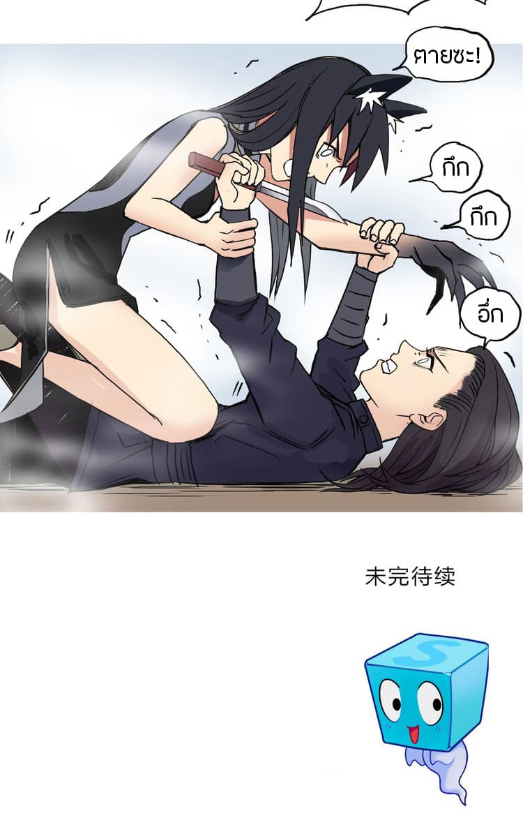 à¸­à¹ˆà¸²à¸™ Super Cube