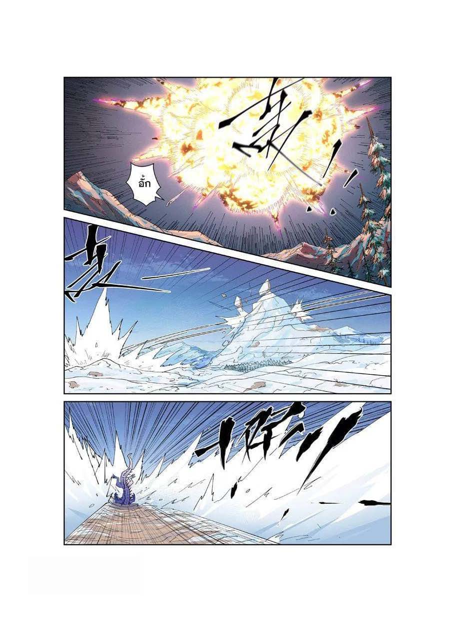 à¸­à¹ˆà¸²à¸™ Tales of Demons and Gods