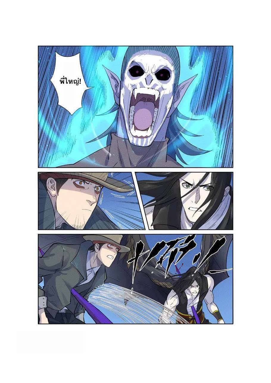 à¸­à¹ˆà¸²à¸™ Tales of Demons and Gods