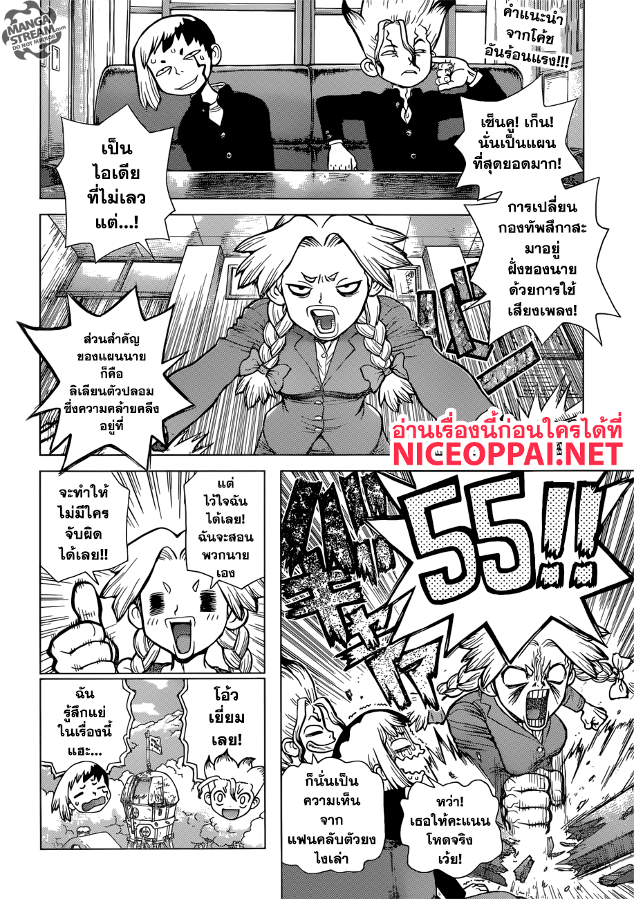 เธญเนเธฒเธ Dr. Stone