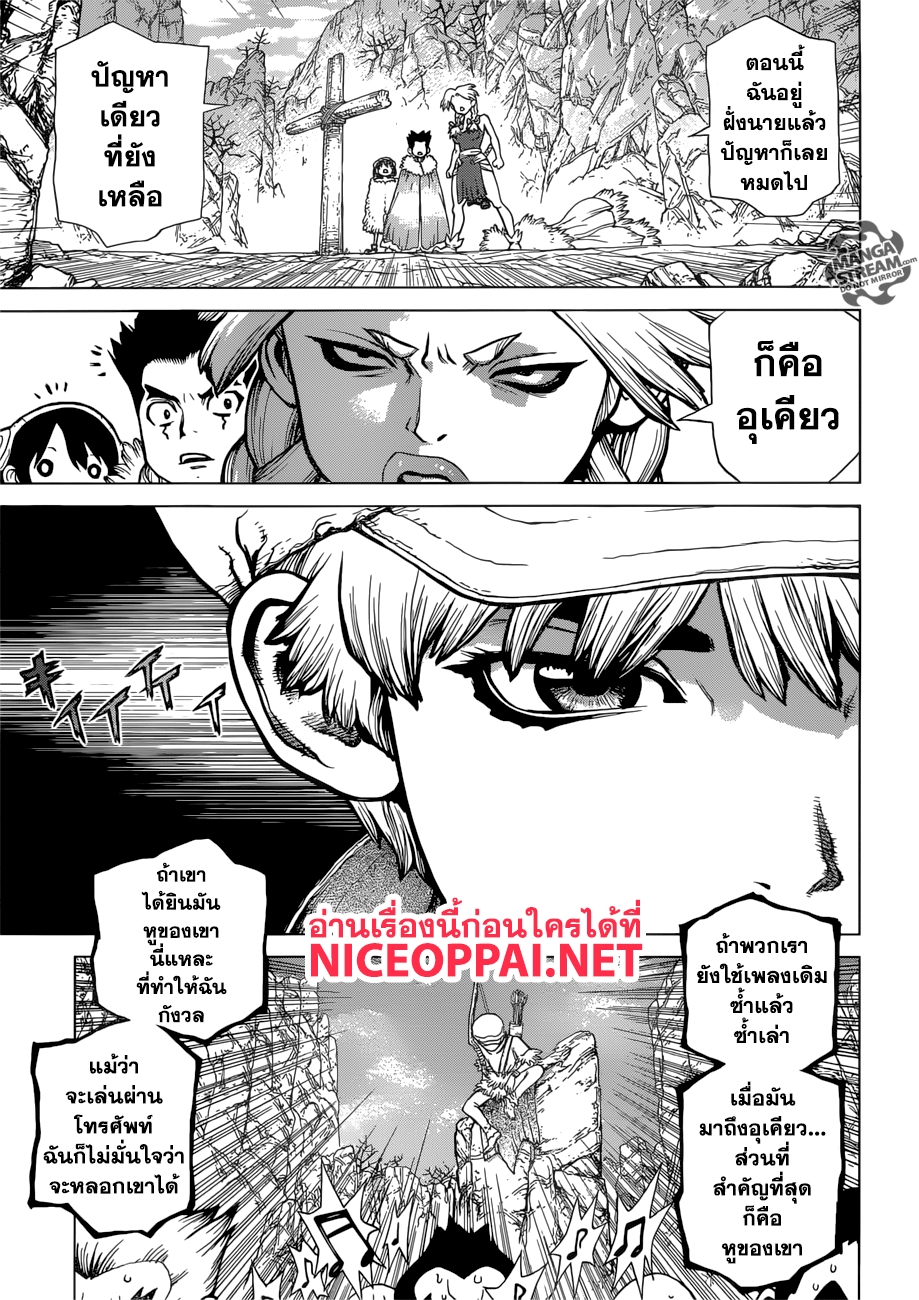 เธญเนเธฒเธ Dr. Stone