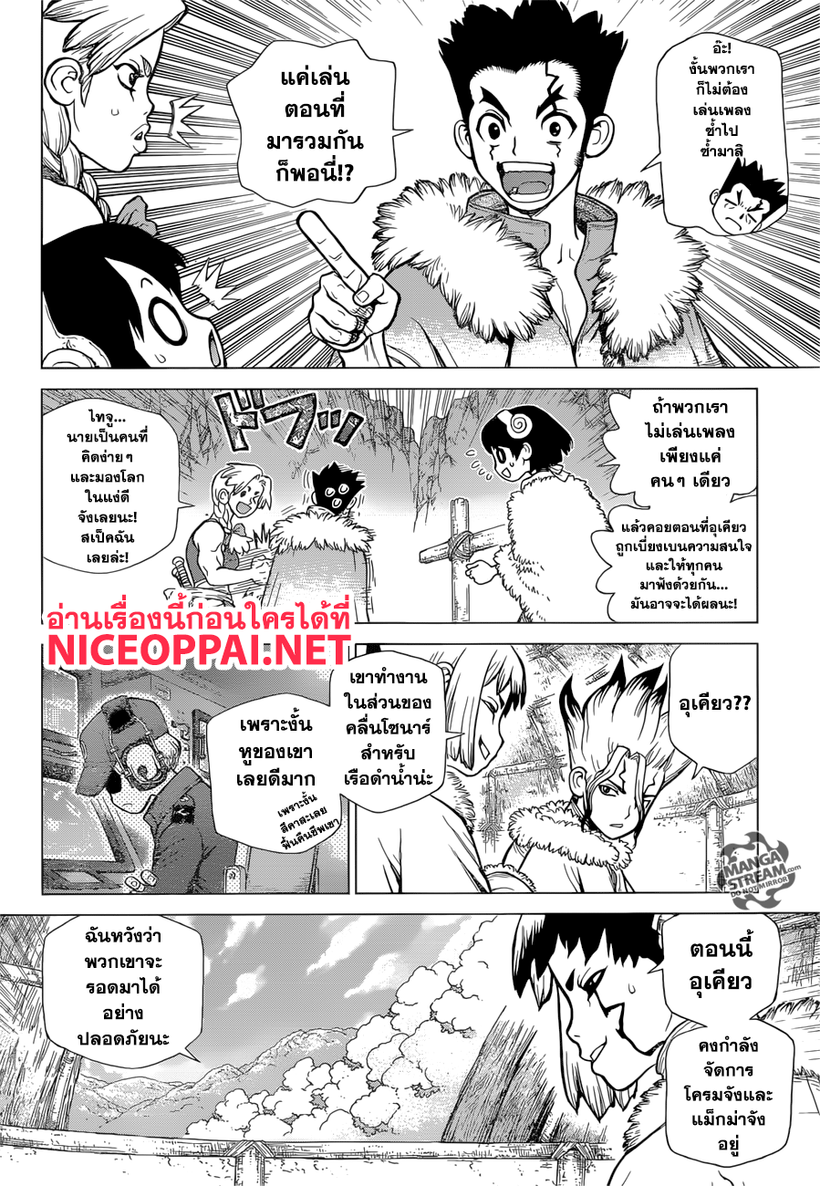 เธญเนเธฒเธ Dr. Stone