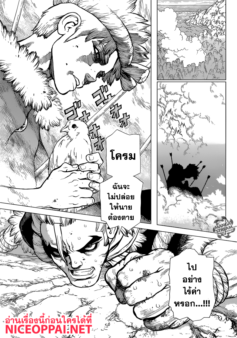 เธญเนเธฒเธ Dr. Stone