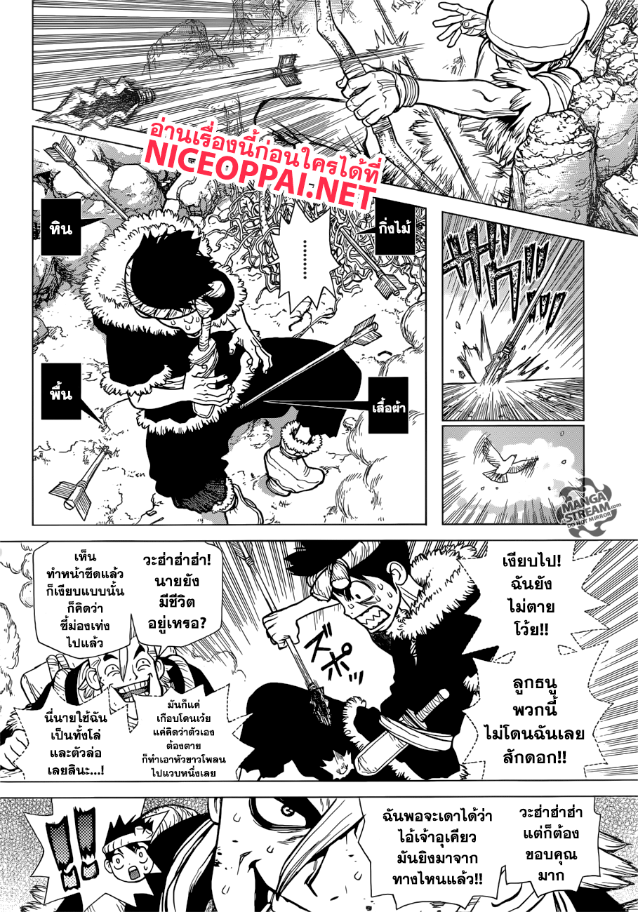 เธญเนเธฒเธ Dr. Stone