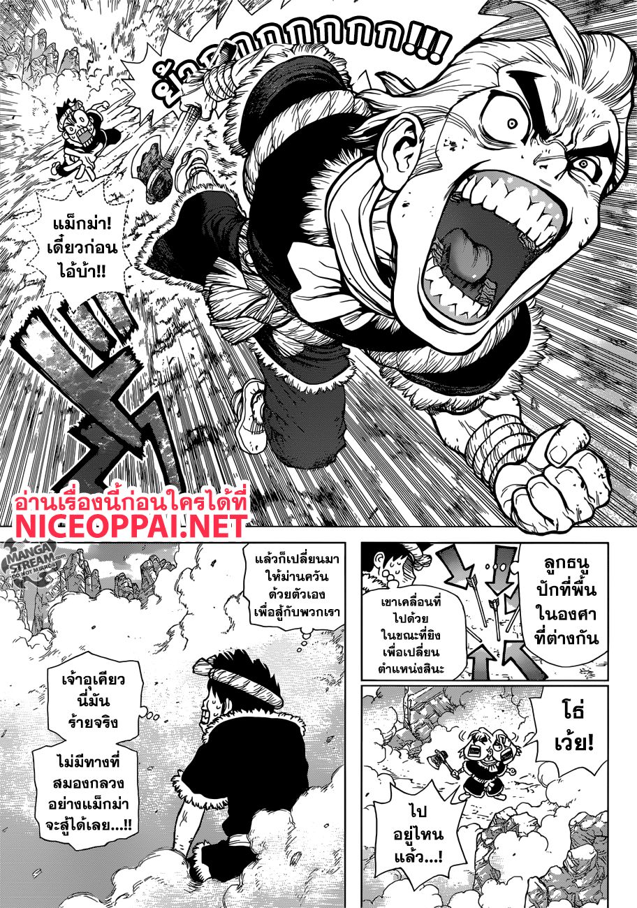 เธญเนเธฒเธ Dr. Stone