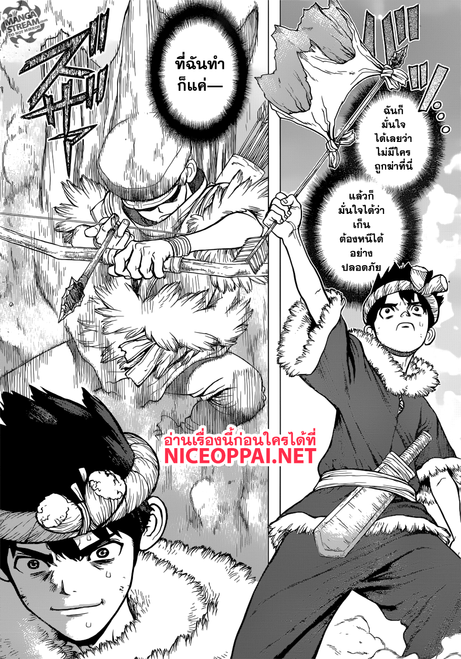 เธญเนเธฒเธ Dr. Stone