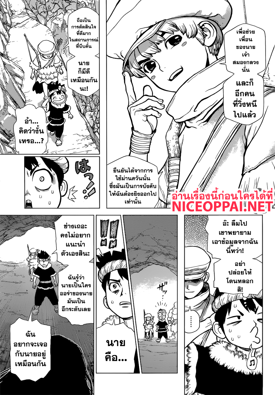 เธญเนเธฒเธ Dr. Stone