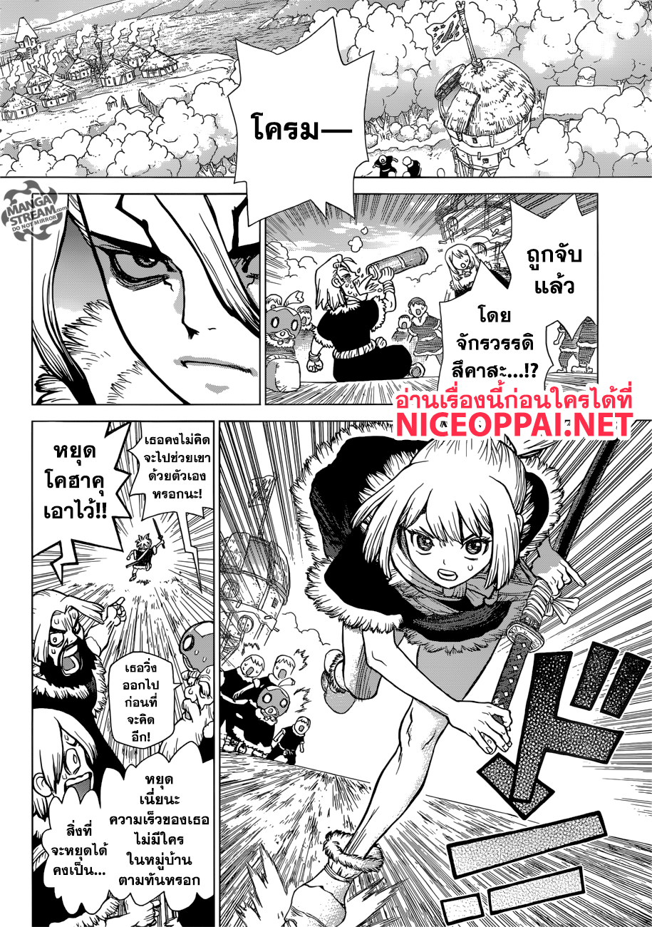 เธญเนเธฒเธ Dr. Stone