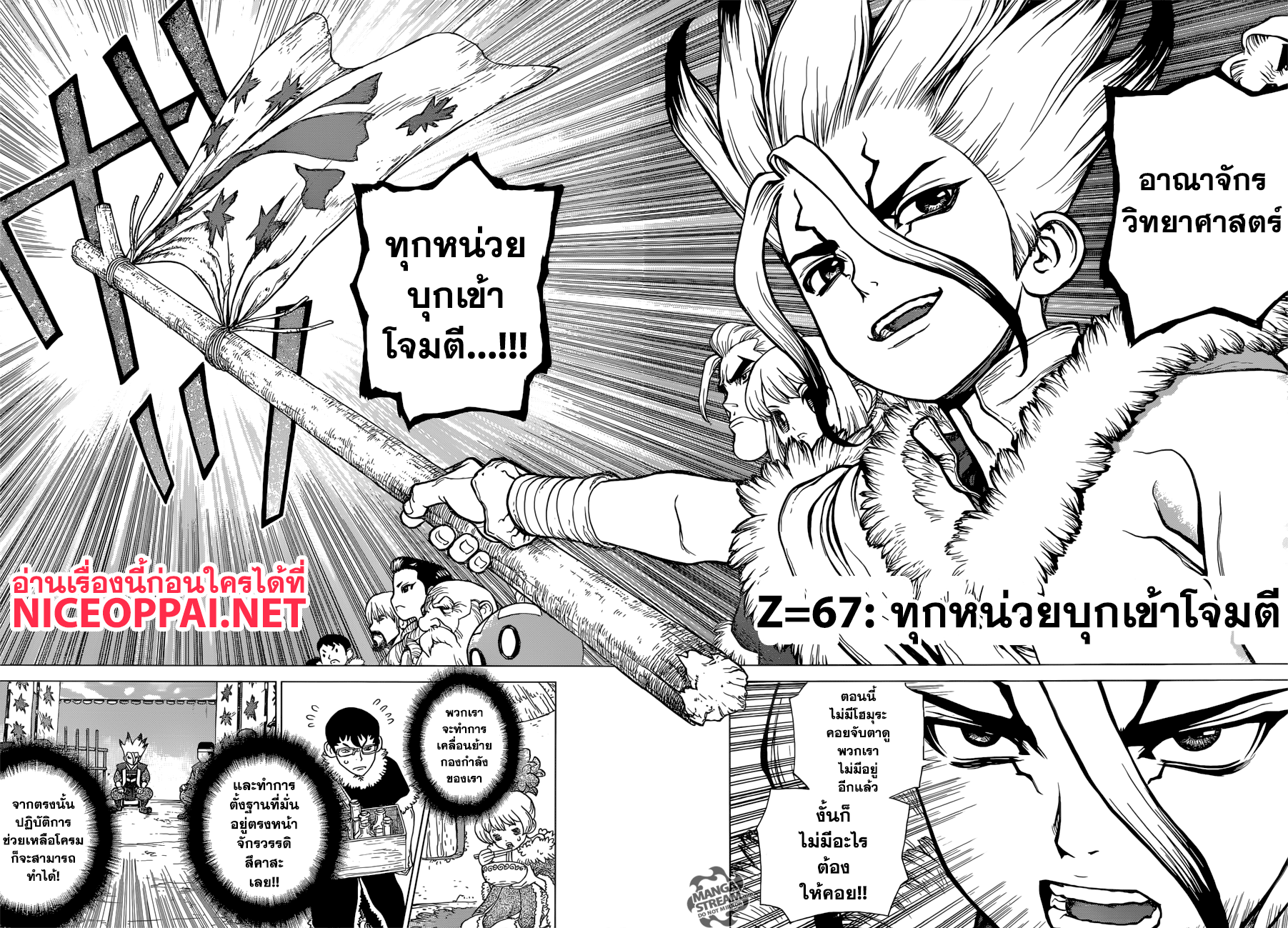 เธญเนเธฒเธ Dr. Stone