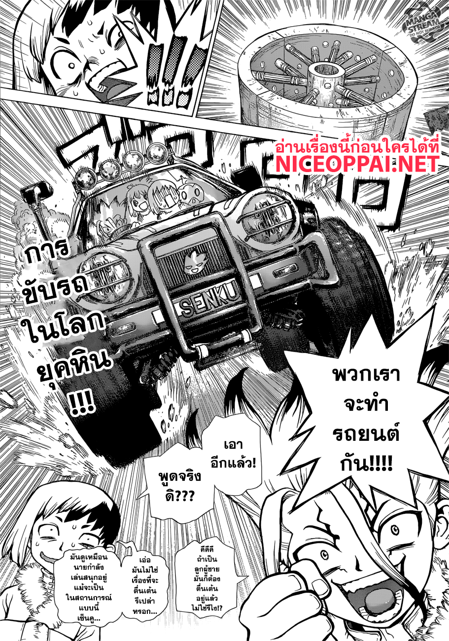 เธญเนเธฒเธ Dr. Stone