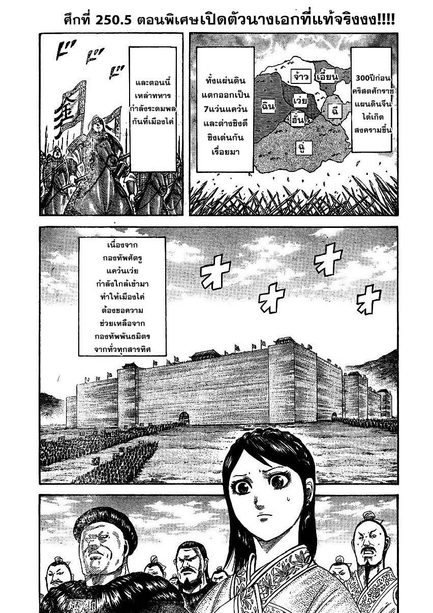 à¸­à¹ˆà¸²à¸™Kingdom