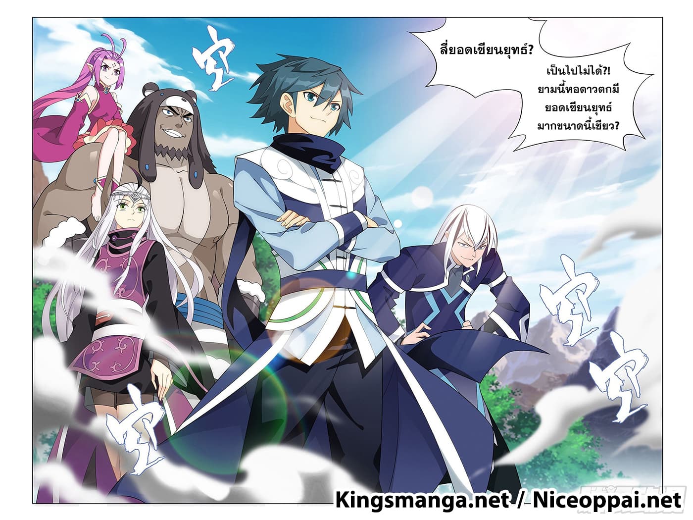 เธญเนเธฒเธเธเธฒเธฃเนเธ•เธนเธ Doupo Cangqiong