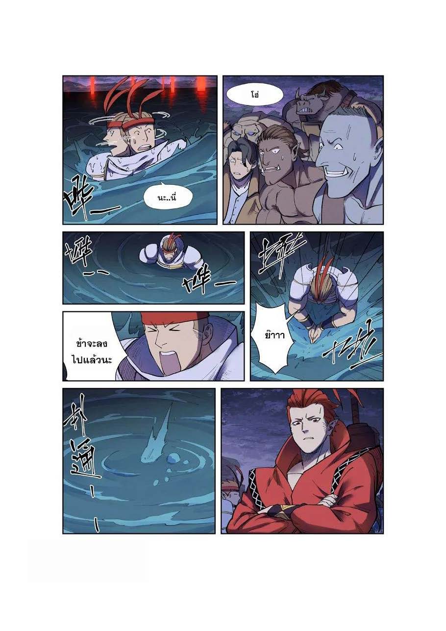 à¸­à¹ˆà¸²à¸™ Tales of Demons and Gods