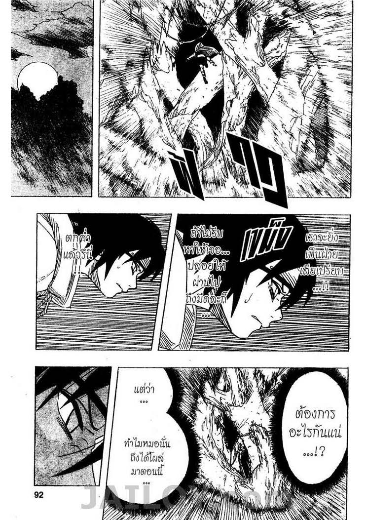 เธญเนเธฒเธเธเธฒเธฃเธนเนเธ•เธฐ