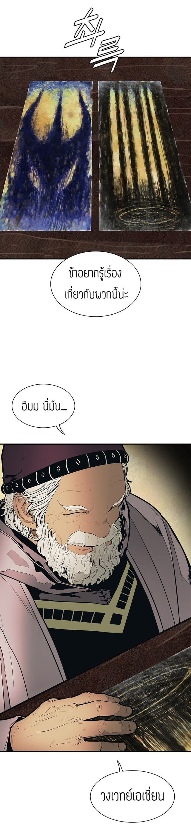 à¸­à¹ˆà¸²à¸™MookHyang - Dark Lady
