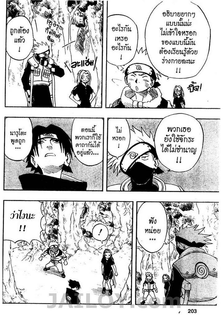 เธญเนเธฒเธเธเธฒเธฃเธนเนเธ•เธฐ