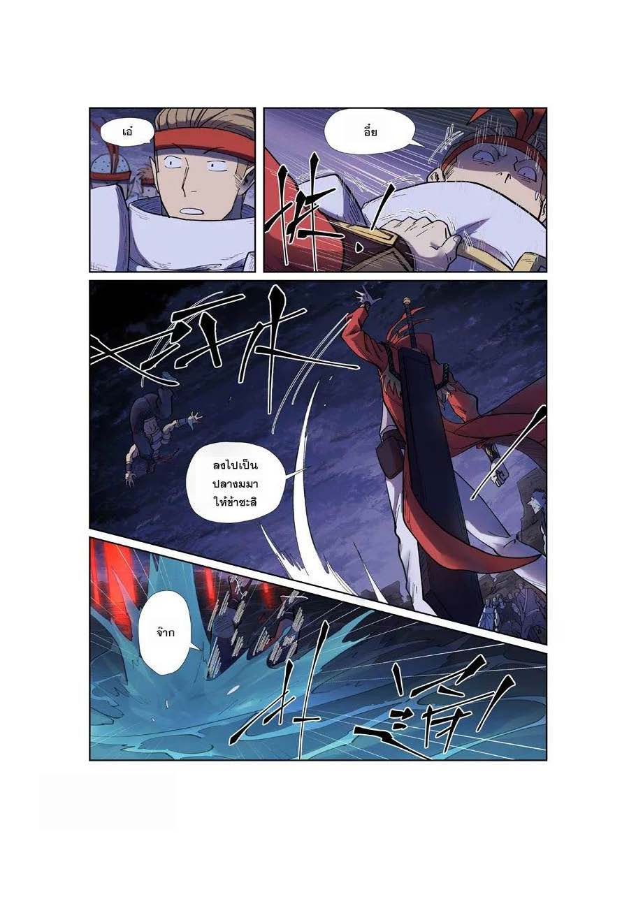 à¸­à¹ˆà¸²à¸™ Tales of Demons and Gods