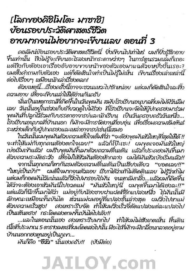 Ã Â¸Â­Ã Â¹Ë†Ã Â¸Â²Ã Â¸â„¢Ã Â¸â„¢Ã Â¸Â²Ã Â¸Â£Ã Â¸Â¹Ã Â¹â€šÃ Â¸â€¢Ã Â¸Â°