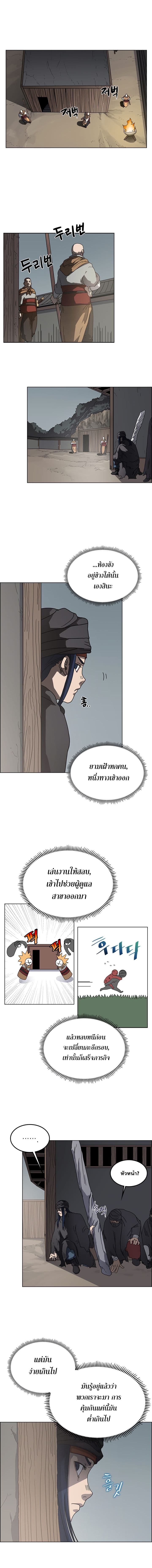 à¸­à¹ˆà¸²à¸™ Chronicles of Heavenly Demon