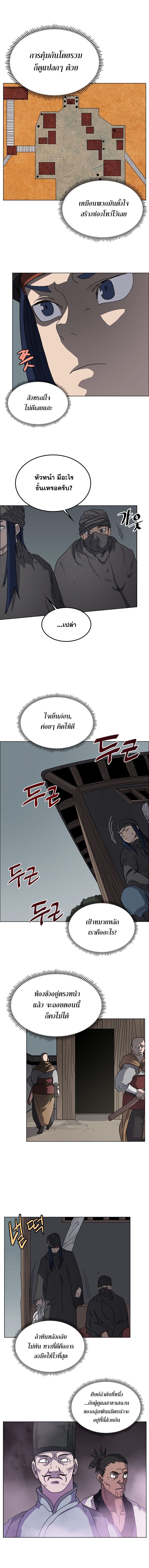 à¸­à¹ˆà¸²à¸™ Chronicles of Heavenly Demon