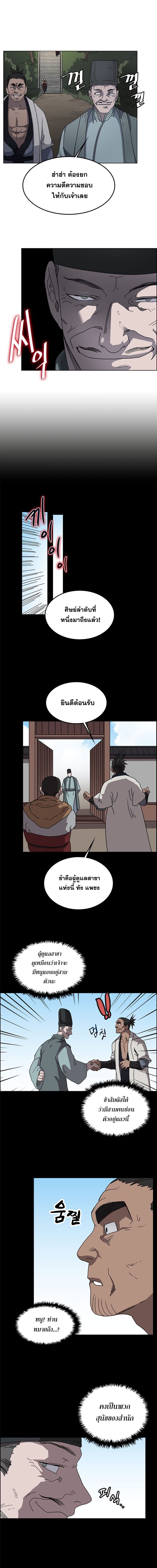à¸­à¹ˆà¸²à¸™ Chronicles of Heavenly Demon