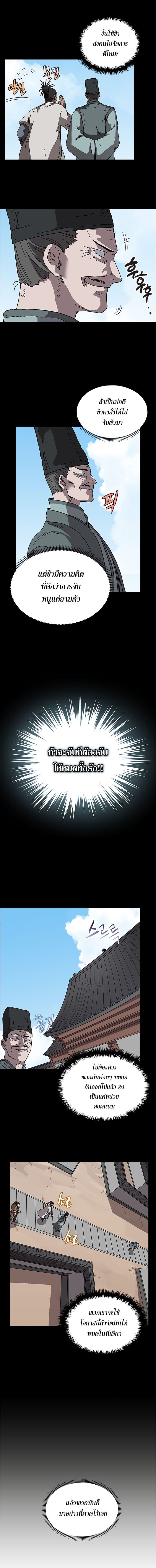 à¸­à¹ˆà¸²à¸™ Chronicles of Heavenly Demon