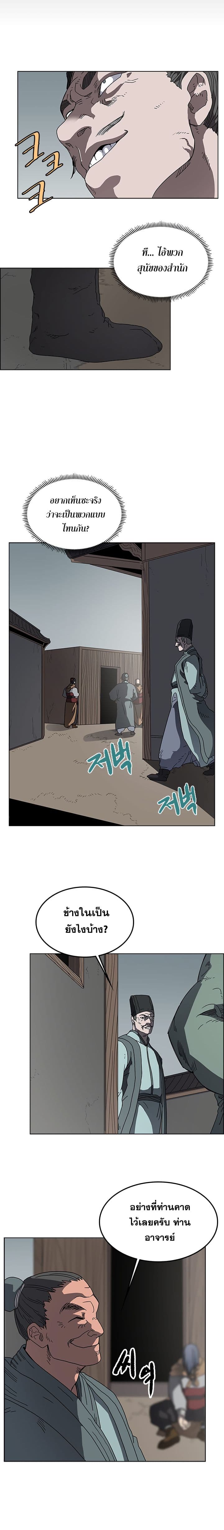 à¸­à¹ˆà¸²à¸™ Chronicles of Heavenly Demon