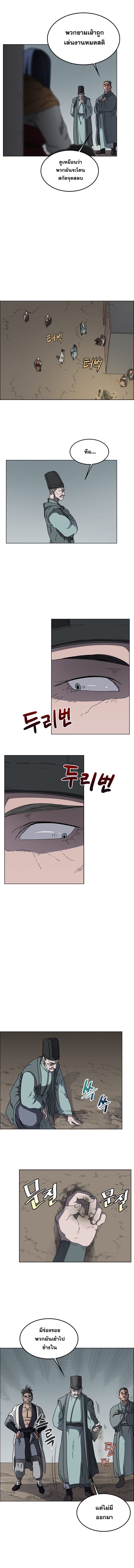 à¸­à¹ˆà¸²à¸™ Chronicles of Heavenly Demon