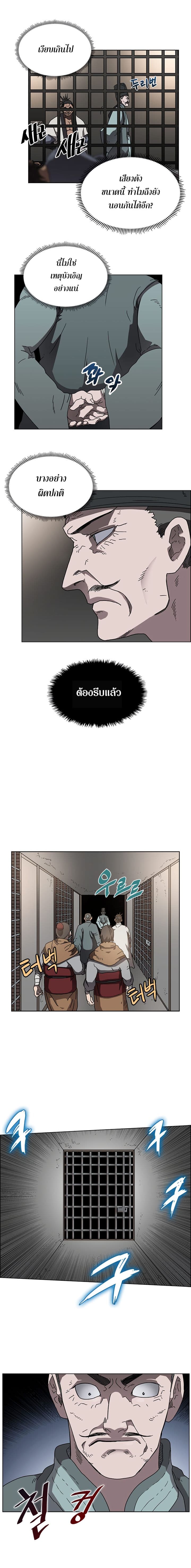 à¸­à¹ˆà¸²à¸™ Chronicles of Heavenly Demon