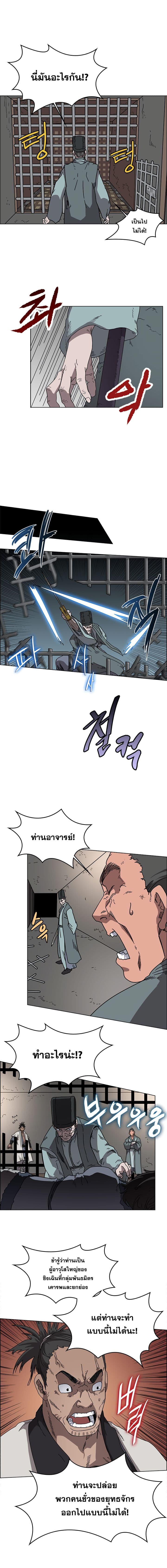 à¸­à¹ˆà¸²à¸™ Chronicles of Heavenly Demon