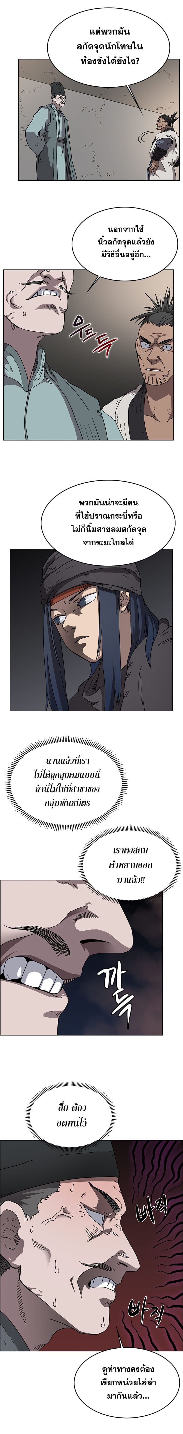 à¸­à¹ˆà¸²à¸™ Chronicles of Heavenly Demon