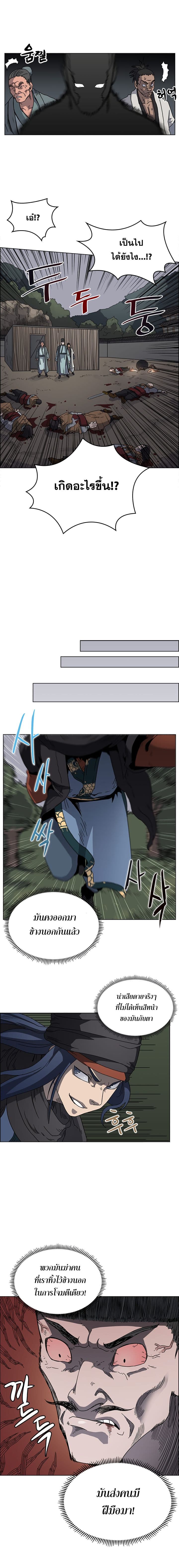 à¸­à¹ˆà¸²à¸™ Chronicles of Heavenly Demon