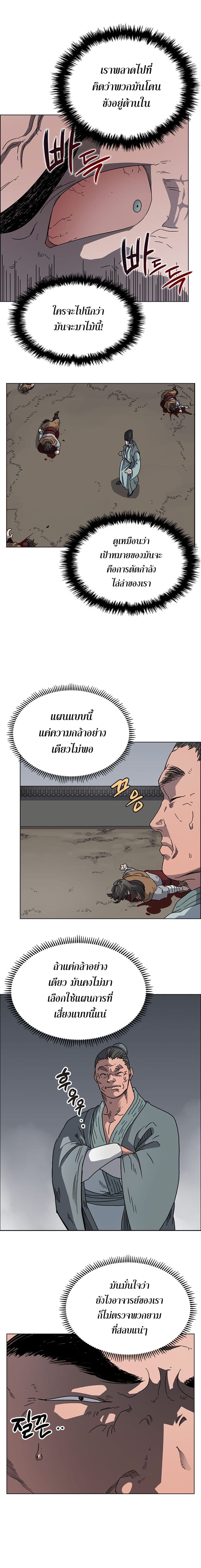 à¸­à¹ˆà¸²à¸™ Chronicles of Heavenly Demon