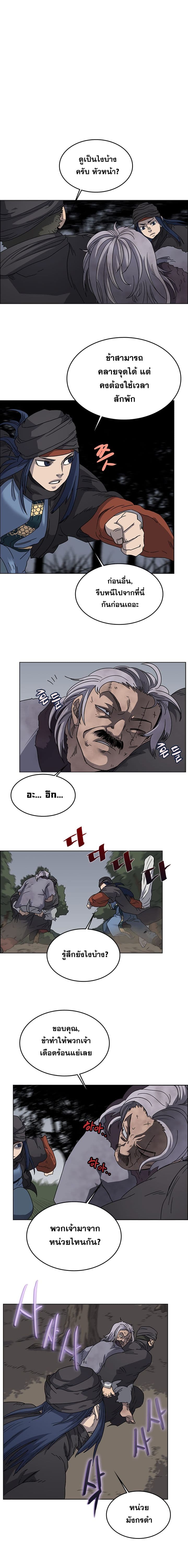 à¸­à¹ˆà¸²à¸™ Chronicles of Heavenly Demon