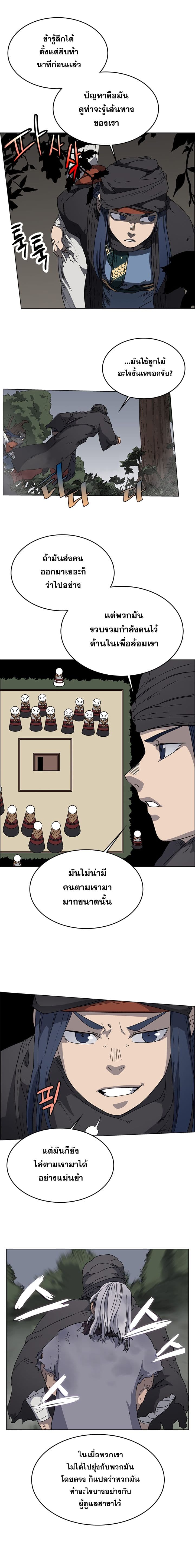 à¸­à¹ˆà¸²à¸™ Chronicles of Heavenly Demon