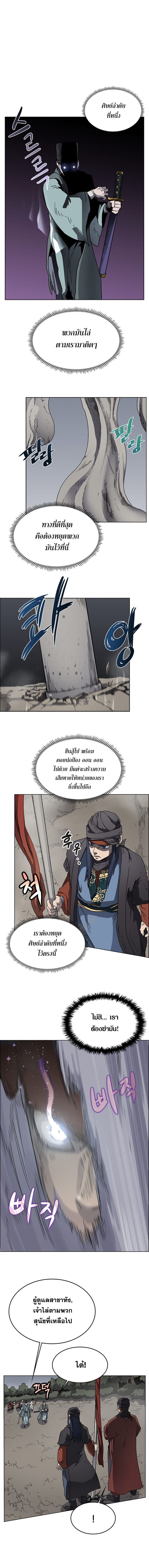 à¸­à¹ˆà¸²à¸™ Chronicles of Heavenly Demon