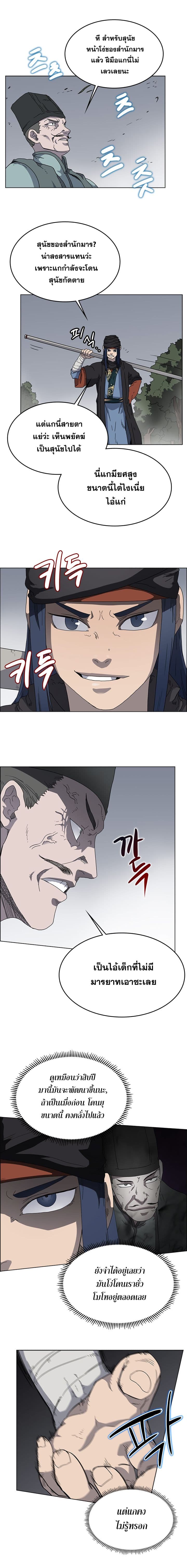 à¸­à¹ˆà¸²à¸™ Chronicles of Heavenly Demon