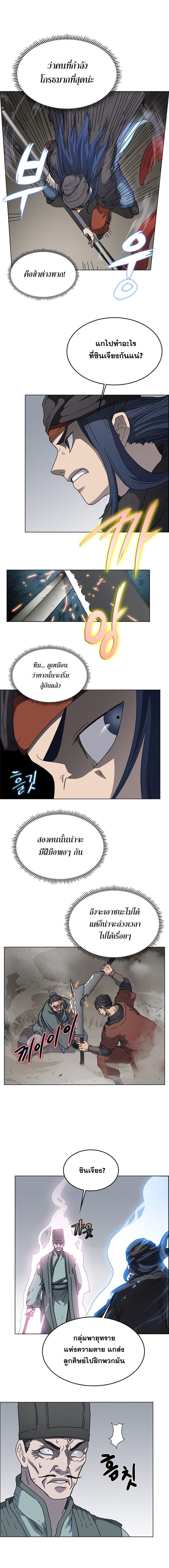 à¸­à¹ˆà¸²à¸™ Chronicles of Heavenly Demon