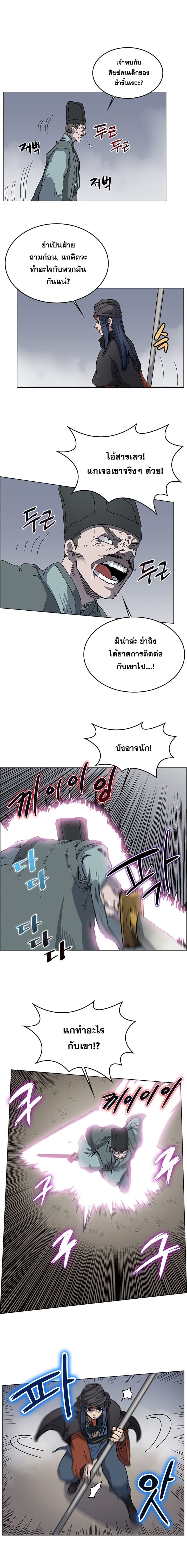 à¸­à¹ˆà¸²à¸™ Chronicles of Heavenly Demon