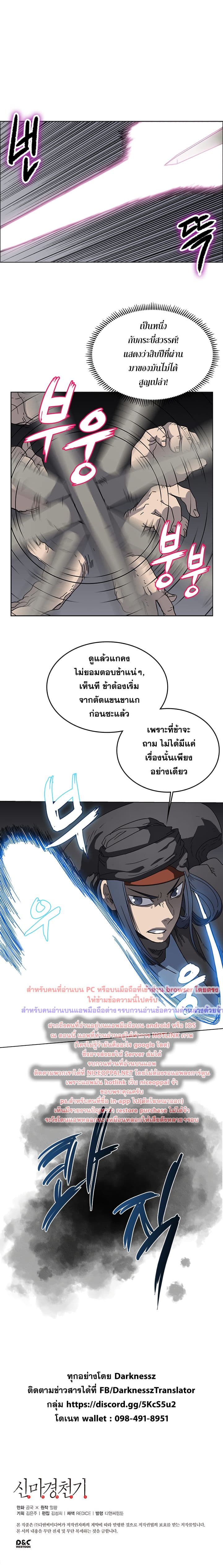 à¸­à¹ˆà¸²à¸™ Chronicles of Heavenly Demon