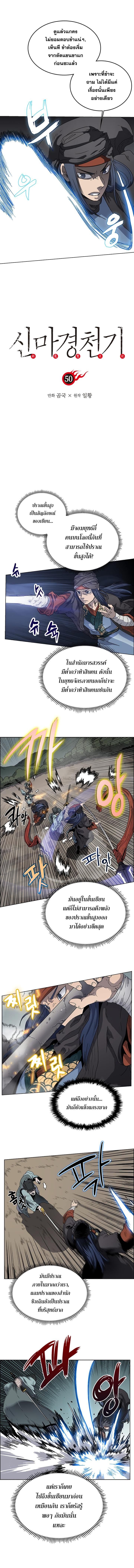 à¸­à¹ˆà¸²à¸™ Chronicles of Heavenly Demon