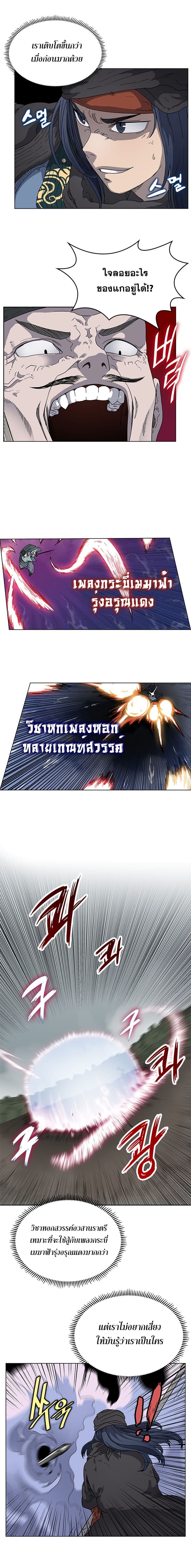 à¸­à¹ˆà¸²à¸™ Chronicles of Heavenly Demon