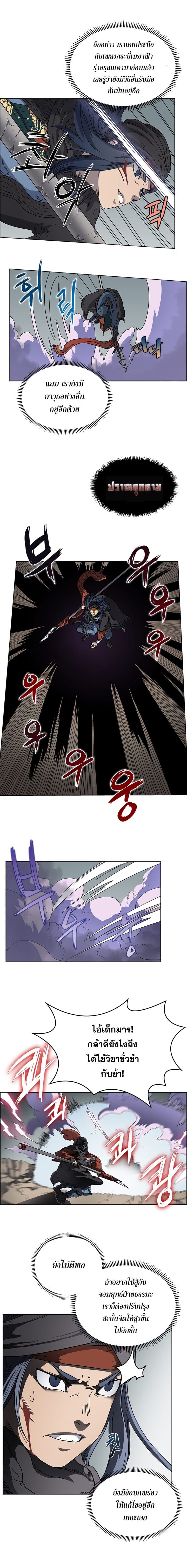 à¸­à¹ˆà¸²à¸™ Chronicles of Heavenly Demon