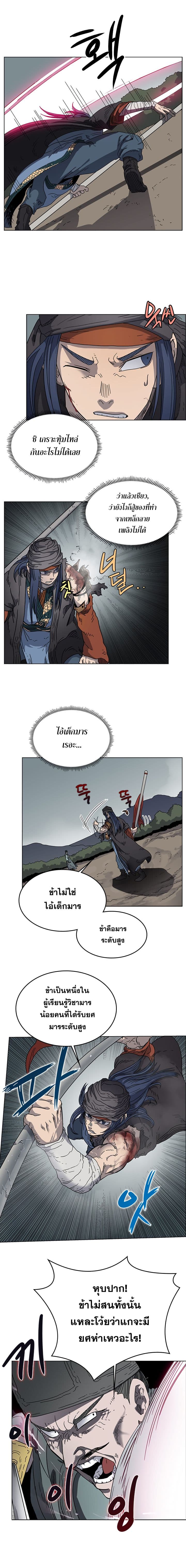 à¸­à¹ˆà¸²à¸™ Chronicles of Heavenly Demon