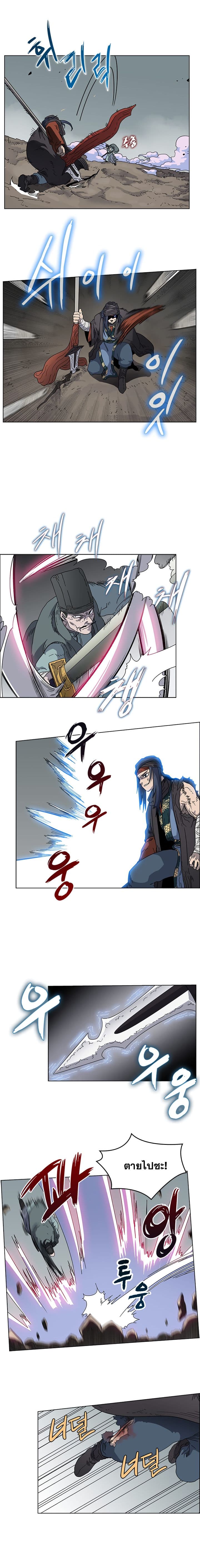 à¸­à¹ˆà¸²à¸™ Chronicles of Heavenly Demon