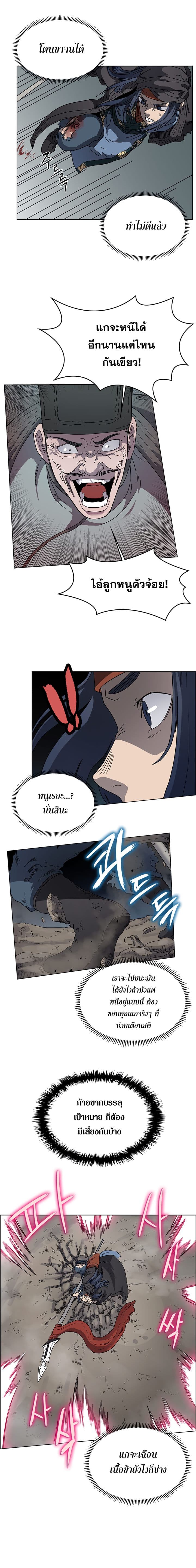 à¸­à¹ˆà¸²à¸™ Chronicles of Heavenly Demon
