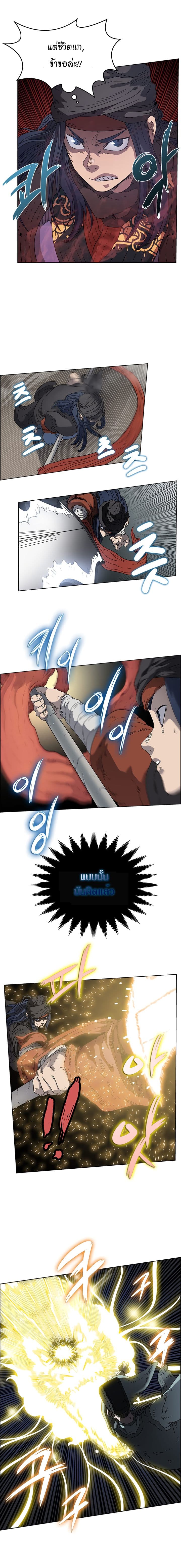 à¸­à¹ˆà¸²à¸™ Chronicles of Heavenly Demon