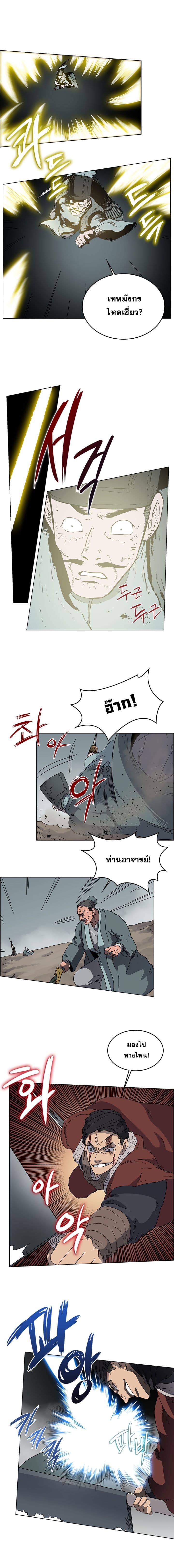 à¸­à¹ˆà¸²à¸™ Chronicles of Heavenly Demon