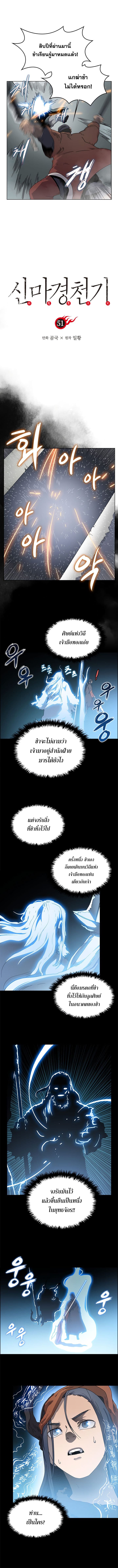 à¸­à¹ˆà¸²à¸™ Chronicles of Heavenly Demon